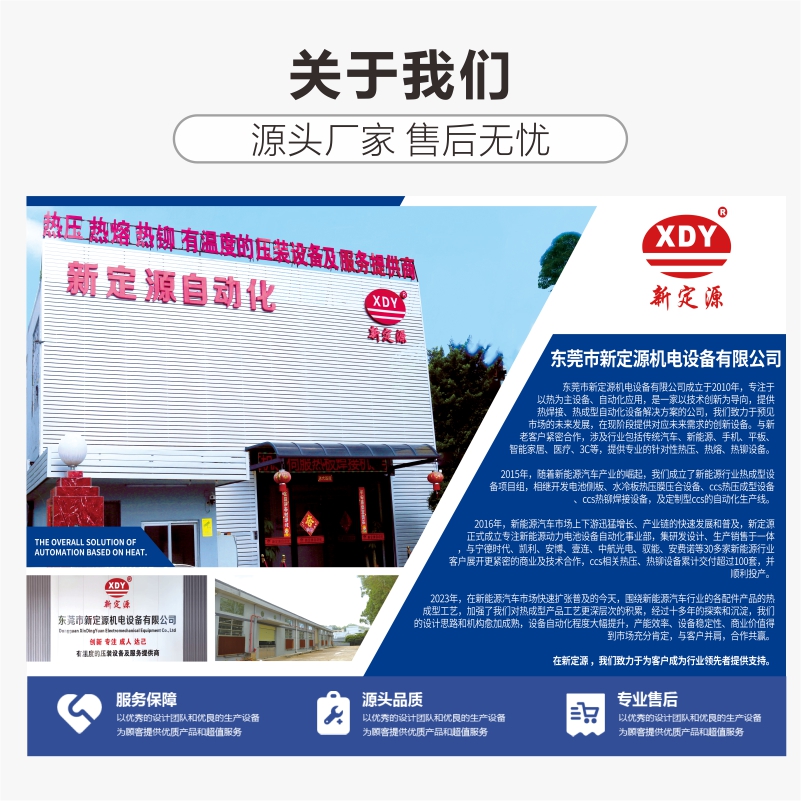 線外手動(dòng)上下層熱鉚CCS 熱鉚機(jī)