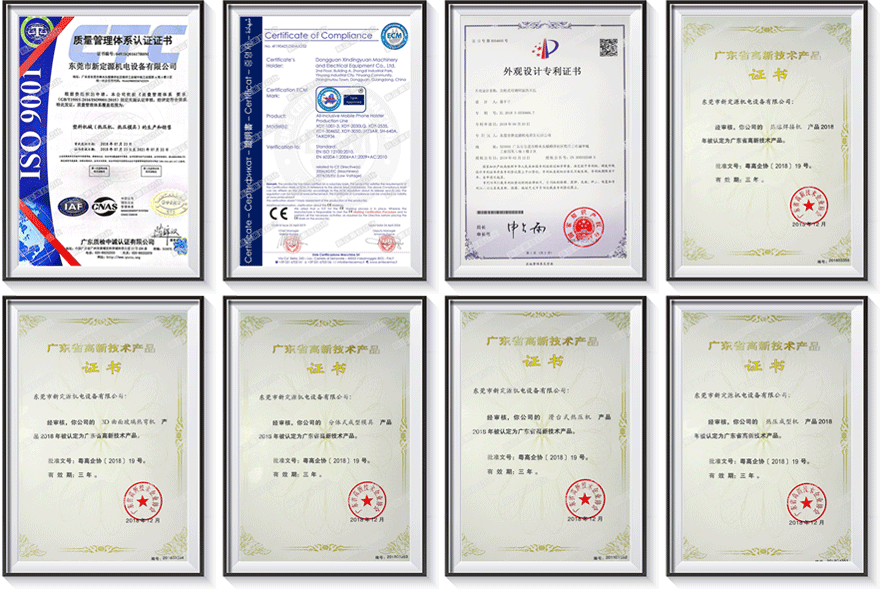 新定源榮譽資質(zhì) 新定源榮譽資質(zhì)