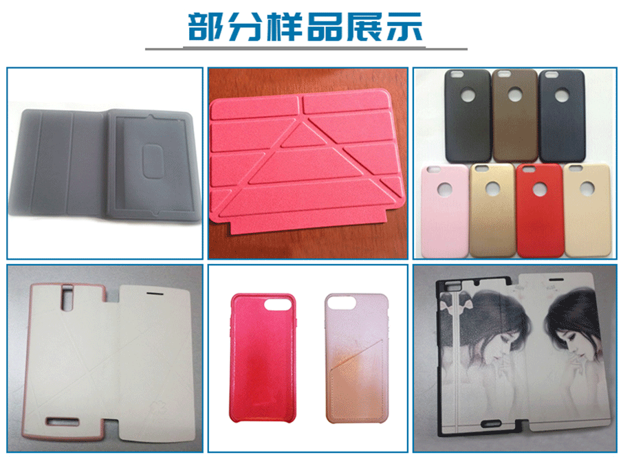 樣品展示 樣品展示