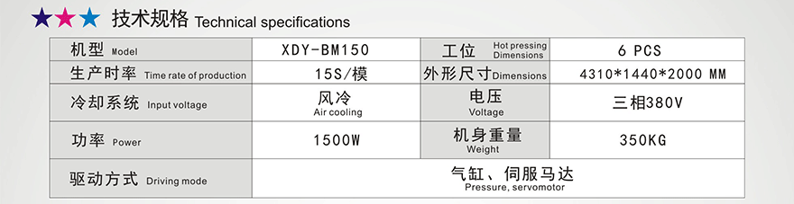 XDY-BM150超纖定位貼合機(jī) XDY-BM150超纖定位貼合機(jī)