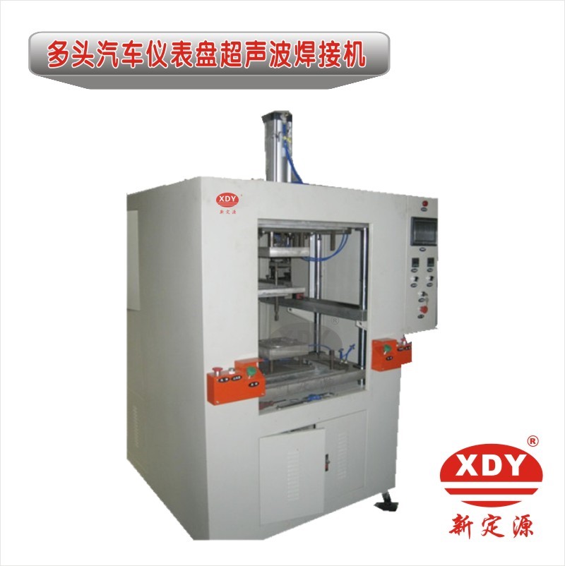 1600832514528458.jpg 多頭汽車儀表盤超聲波焊接機(jī).jpg
